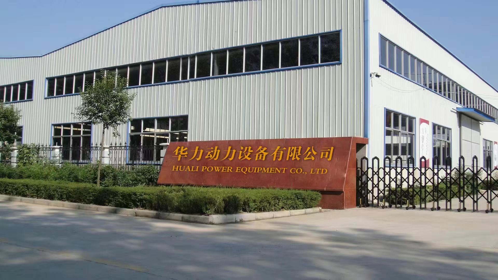 公司门口.jpg